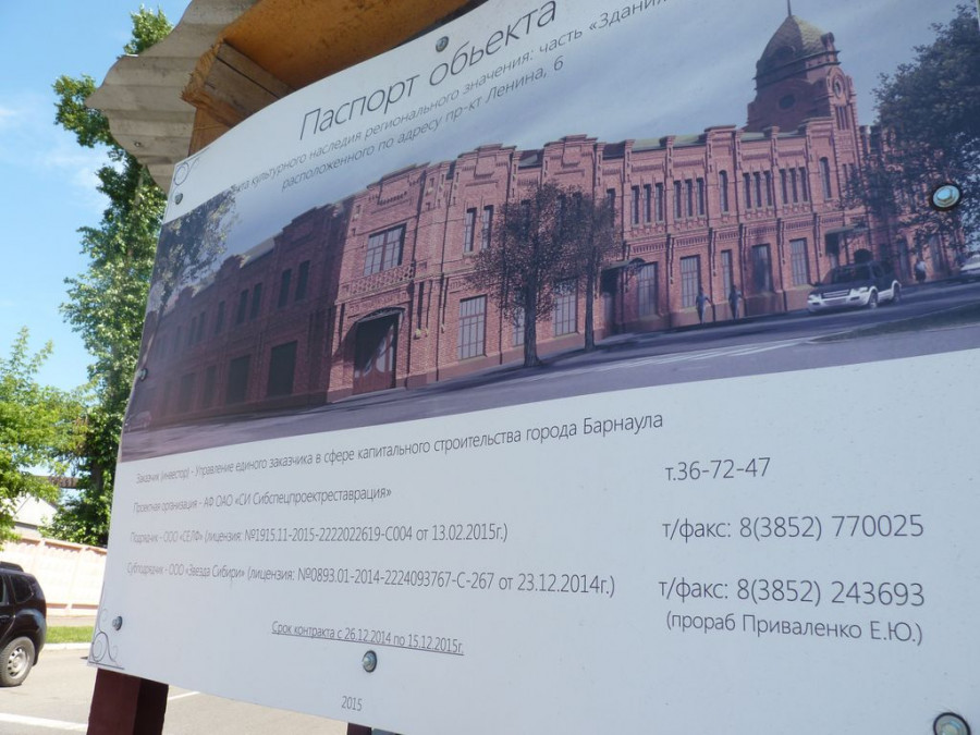 Реставрация здания бывшей городской думы. Барнаул, июль 2015 года.