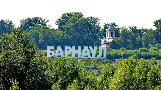 Барнаул.