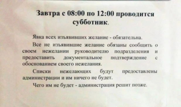 Мы против принуждения.