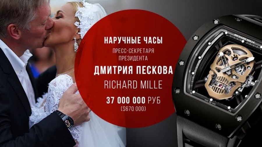 Навальный рассмотрел на Пескове в день свадьбы часы за 37 миллионов рублей.