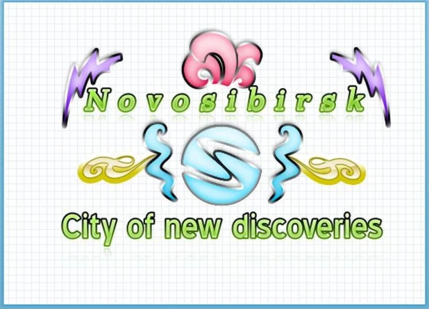 Novosibirsk – city of new discoveries. Эскиз туристического бренда Новосибирской области.