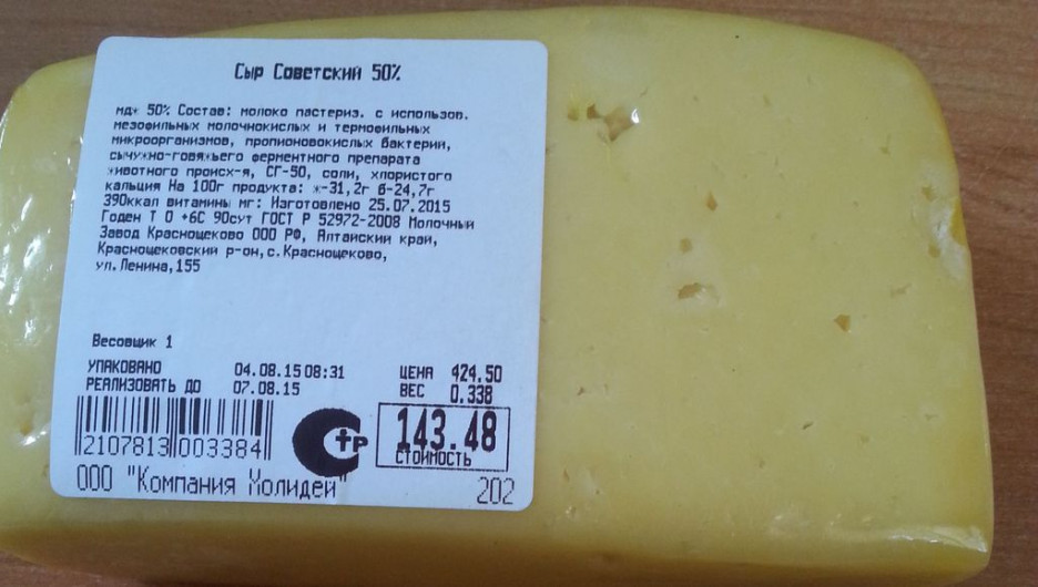 В "Союзе сыроделов Алтайского края" посчитали этот сыр не отвечает требованиям качества.