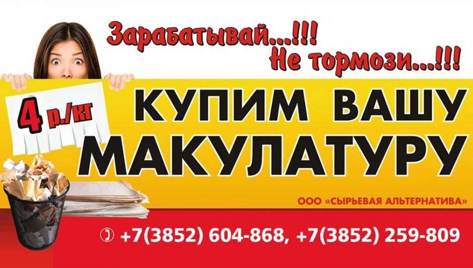 Альтернатив много, "Сырьевая альтернатива" – одна.