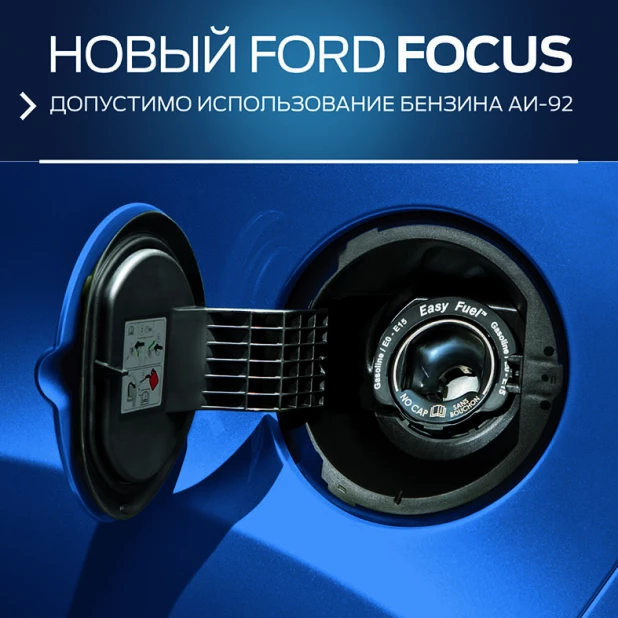 Презентация нового Ford Focus.