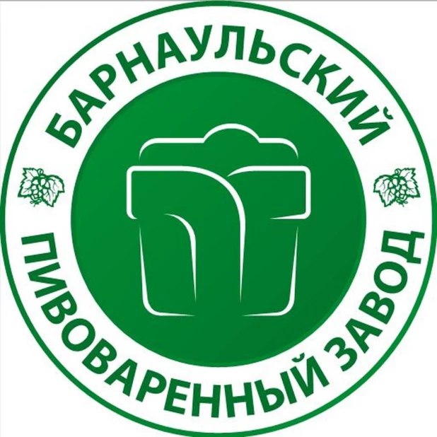 ОАО "Барнаульский Пивоваренный Завод".