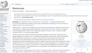 Википедия.
