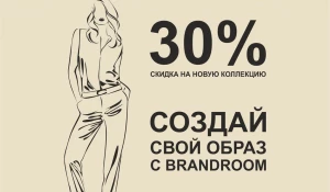 "Стильная суббота" – это интересно, практично и выгодно!