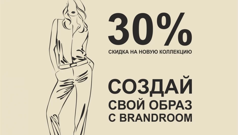 "Стильная суббота" – это интересно, практично и выгодно!