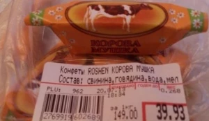 Ммм, конфеты с мясом и мелом, мои любимые.