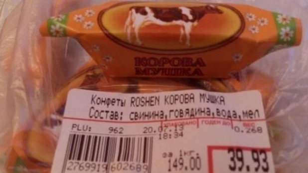 Ммм, конфеты с мясом и мелом, мои любимые.