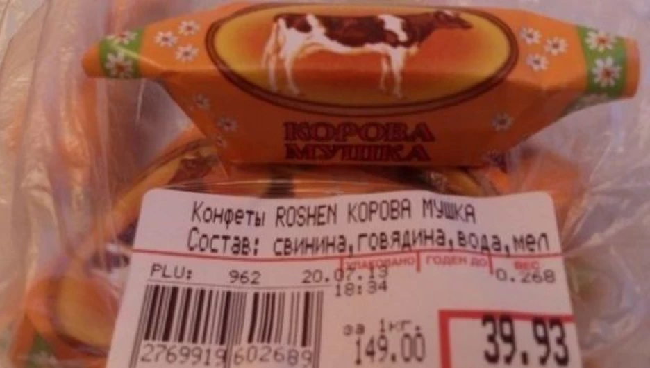 Ммм, конфеты с мясом и мелом, мои любимые.