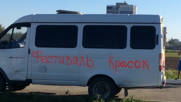 "Фестиваль красок" в Барнауле.