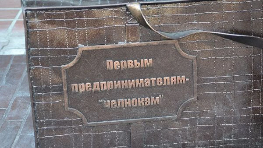 Памятник &quot;челнокам&quot; в Бердске.