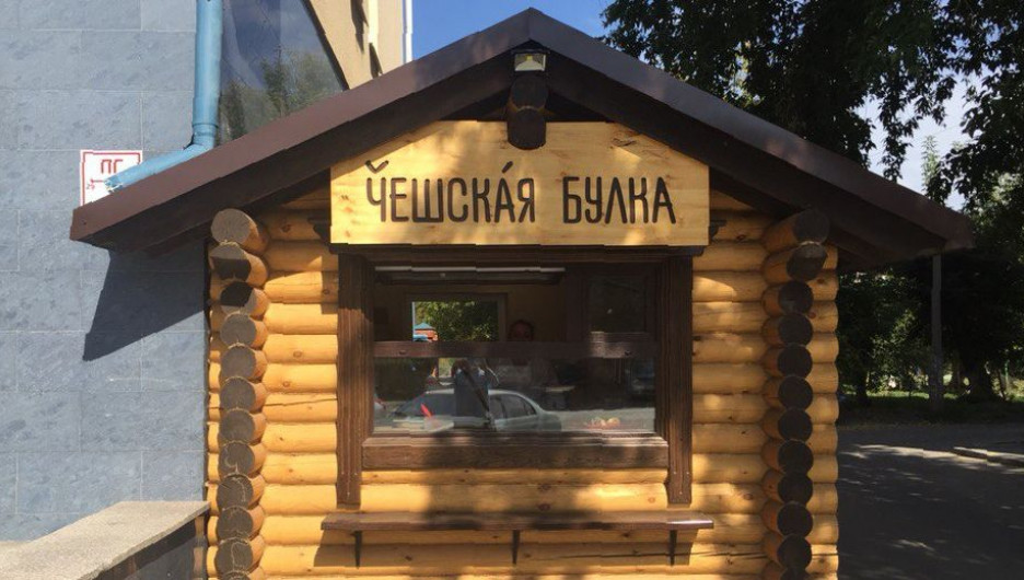 В Барнауле появился киоск с чешской выпечкой.