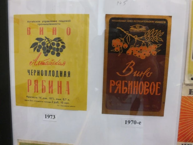 Алексей Синеев представил коллекцию про историю виноделия в Барнауле.