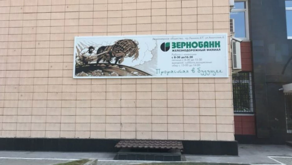 "Зернобанк".