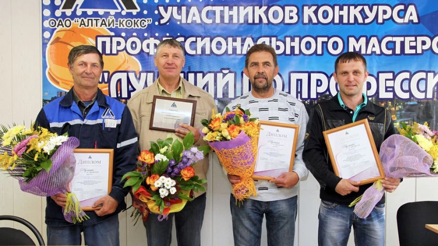 Победители конкурса.