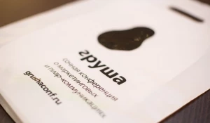 На конференции "Груша" обсудят 25 трендов в области продвижения.