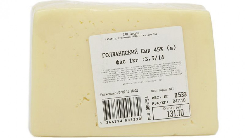 Фальсифицированный сыр с Алтая.