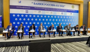 Банкиры обсудили перспективы финансовой системы в Сочи.