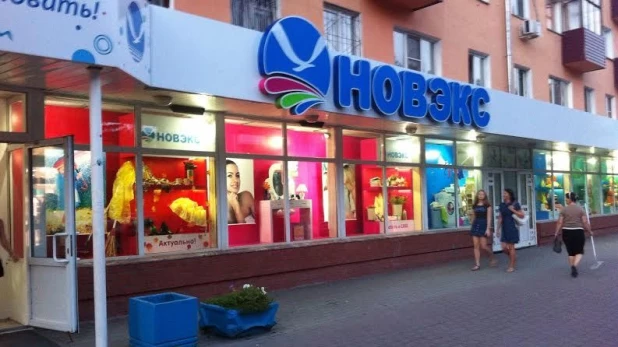 Новый "Новэкс".