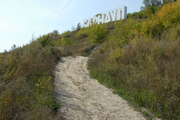 Вид на Нагорный парк и буквы "Барнаул".