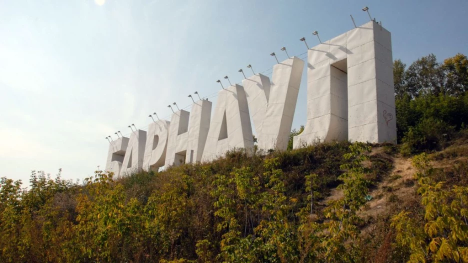 Буквы "Барнаул".