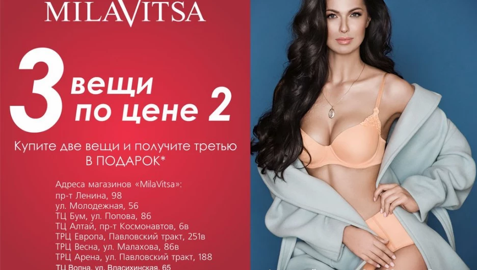 Milavitsa дарит подарки.