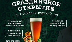 В Барнауле открывается третий ресторан "Кинза и Мята".