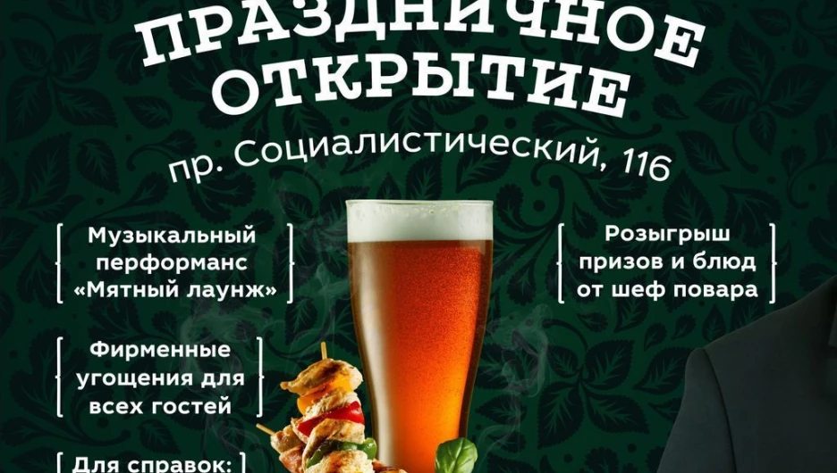 В Барнауле открывается третий ресторан "Кинза и Мята".