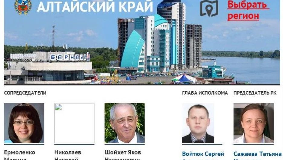 Сайт алтайского ОНФ (кэш Google).