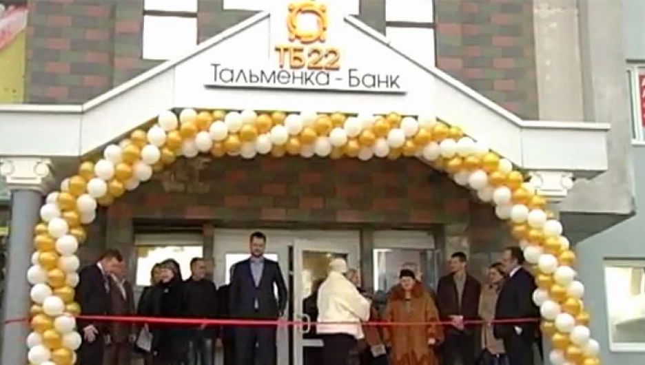 Открытие офиса "Тальменка-банка" в Бахчисарае.