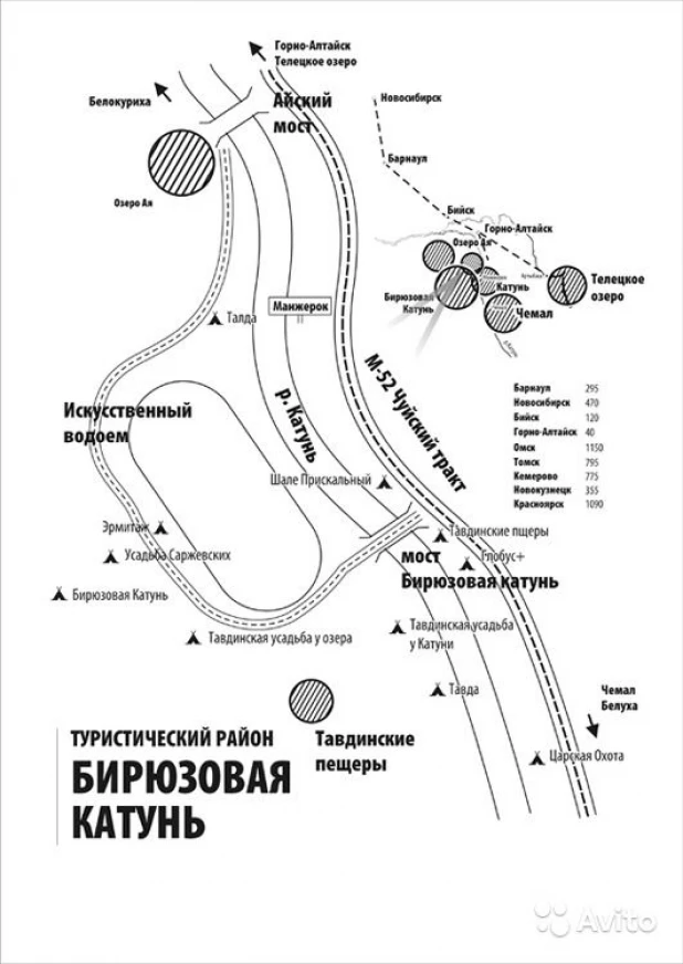 Масштаб карты равен 1 2000000 расстояние между изображениями белокурихи и бирюзовой катуни на карте