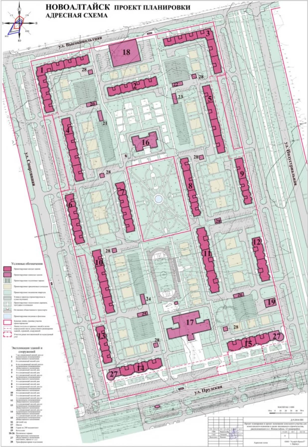 План застройки новоалтайск