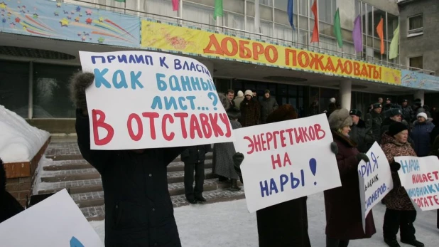 В 2009 году мы протестовали.