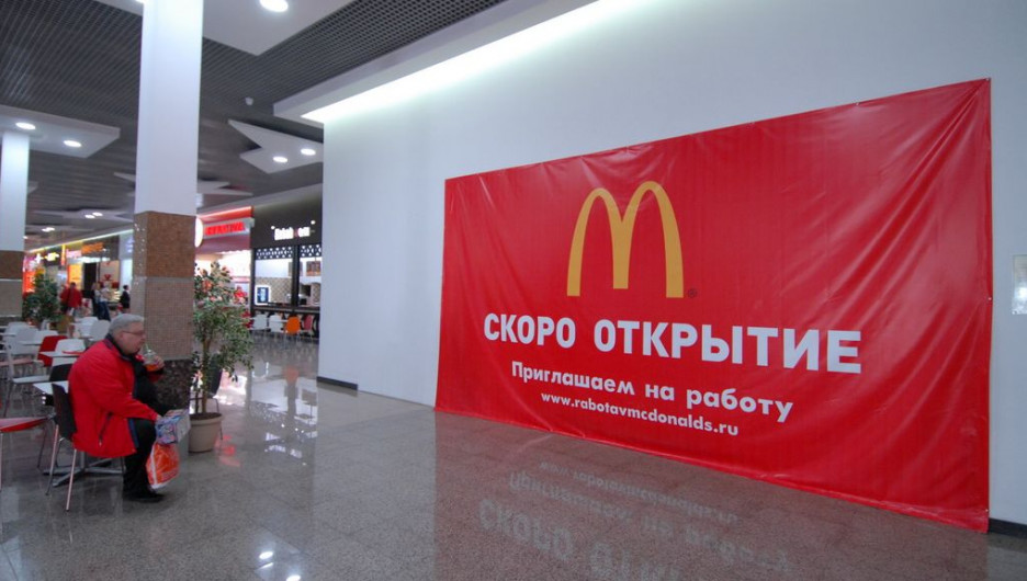 Барнаульцы ждут открытия McDonald's.