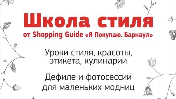 Стать участником нового модного проекта можно до 18 октября включительно!