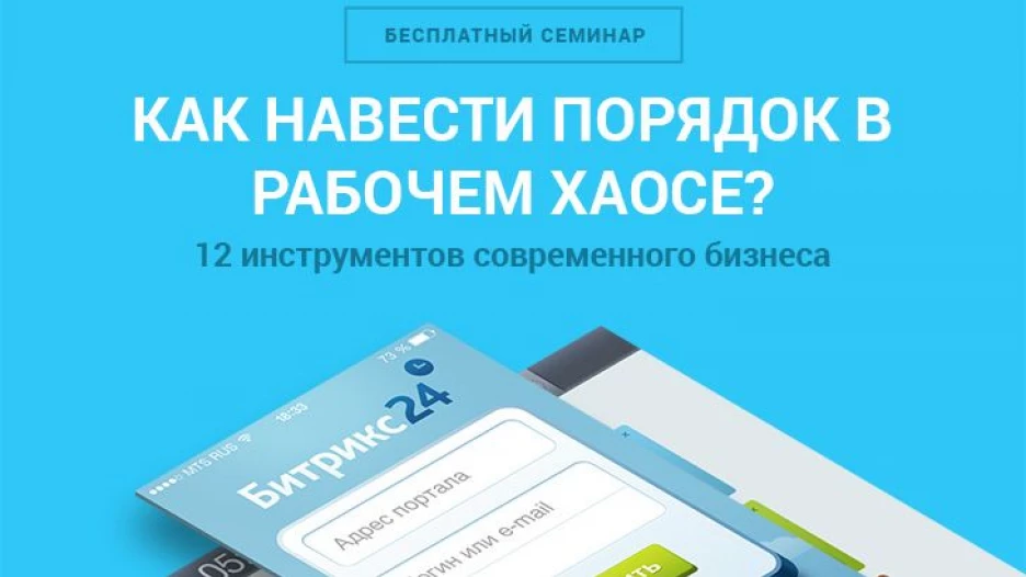 Как помочь бизнесу расти в кризис, расскажут на бесплатном семинаре в Барнауле.