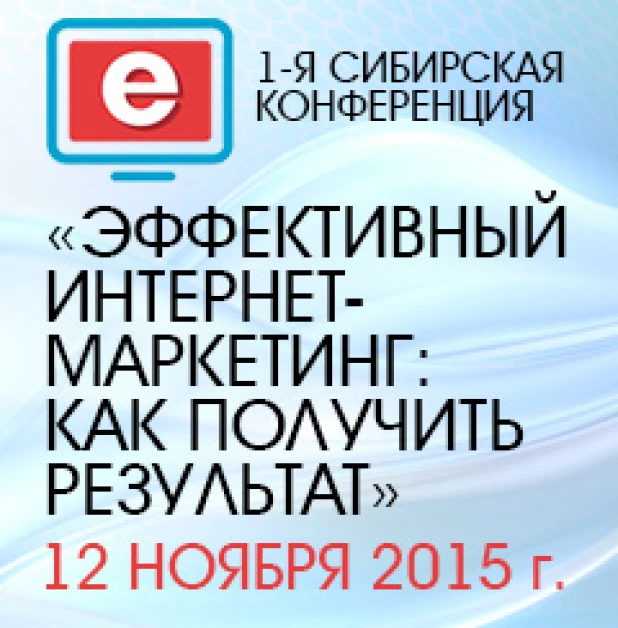 eMarketingSib 2015