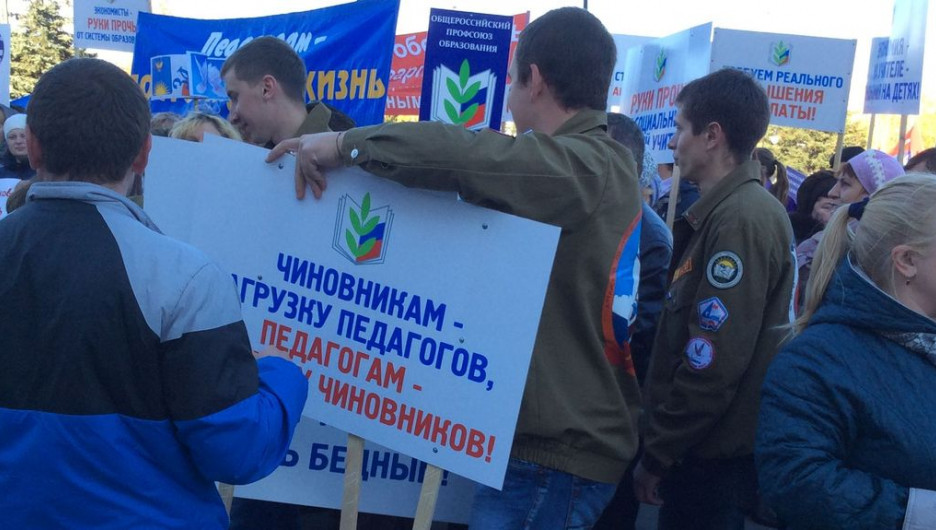 Профсоюзы провели митинг в Барнауле.