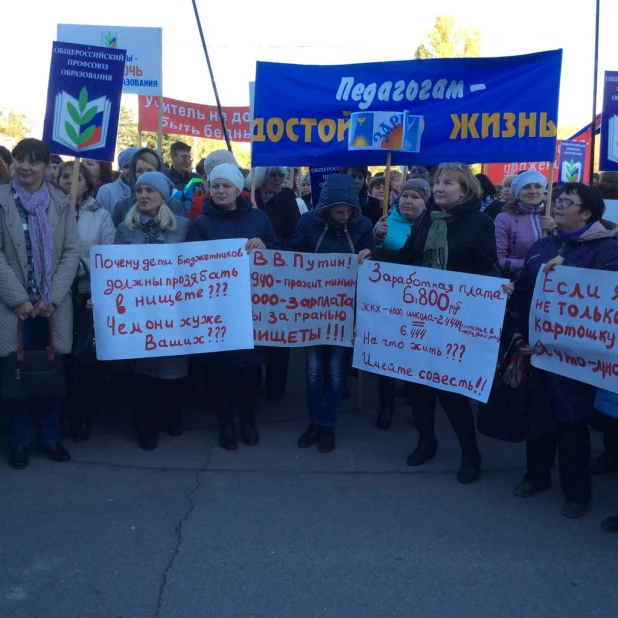 Профсоюзы провели митинг в Барнауле.