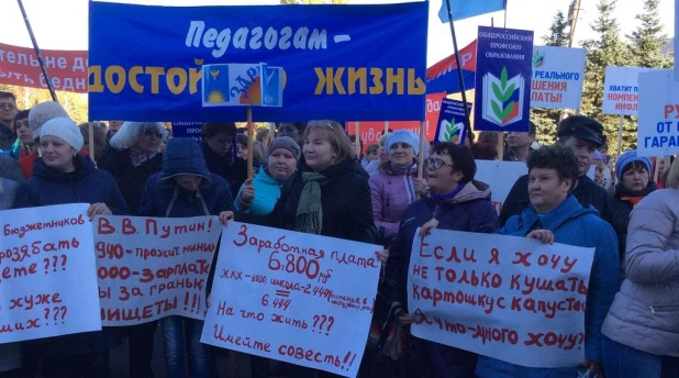 Профсоюзы провели митинг в Барнауле.