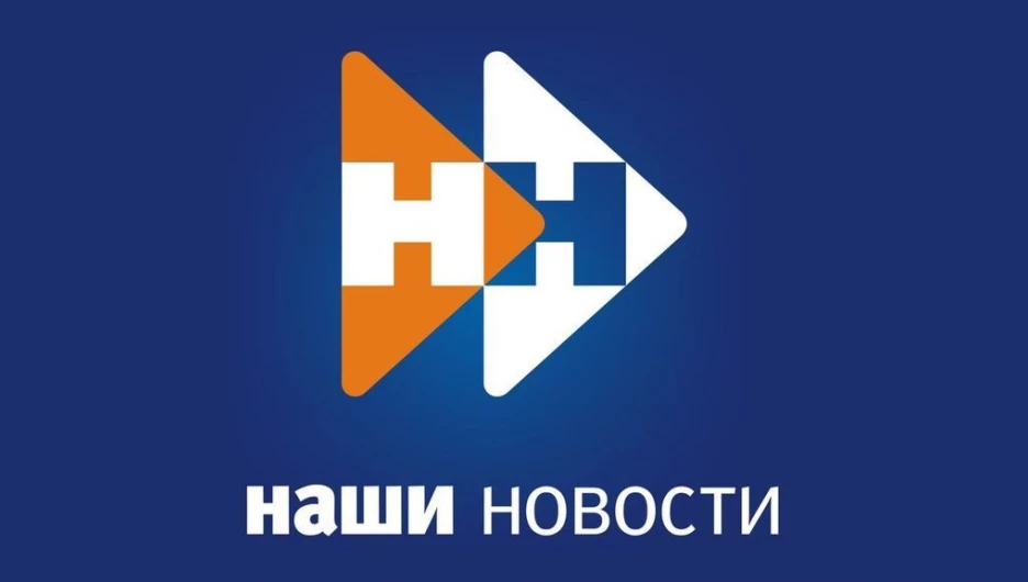 Телекомпания "Наши новости".