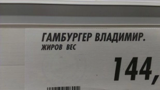 Уморительные магазинные маразмы.