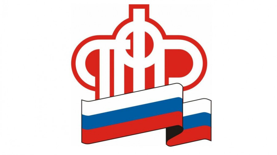 Логотип Пенсионного фонда.