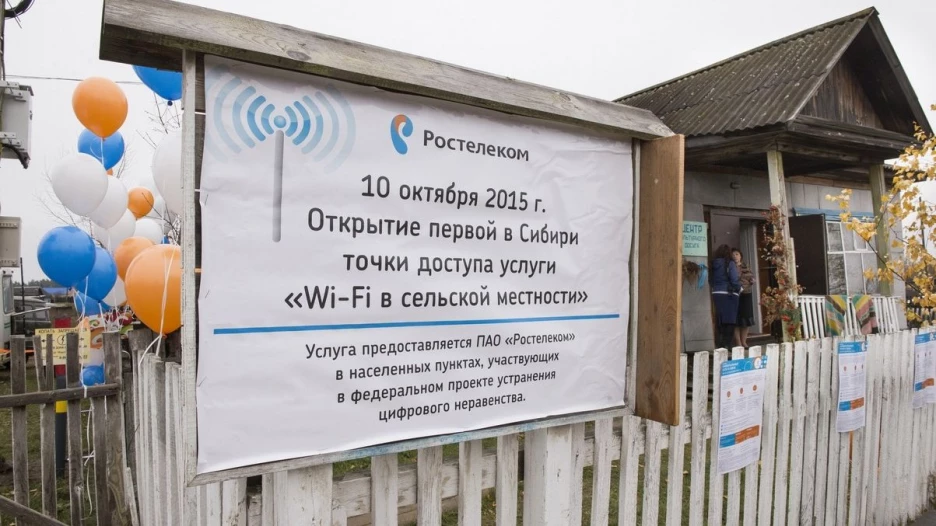 Как в алтайском селе Рассказиха открывали первый общественный Wi-Fi.