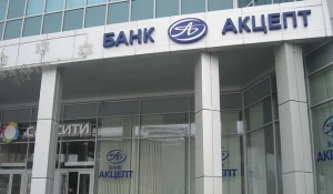 Банк "Акцепт": территория профессионалов.
