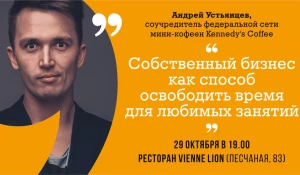 Ресторан Vienne Lion и издательский дом "Алтапресс" запускают серию встреч "Разговор за кружкой".