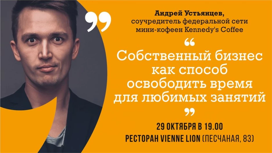 Ресторан Vienne Lion и издательский дом "Алтапресс" запускают серию встреч "Разговор за кружкой".