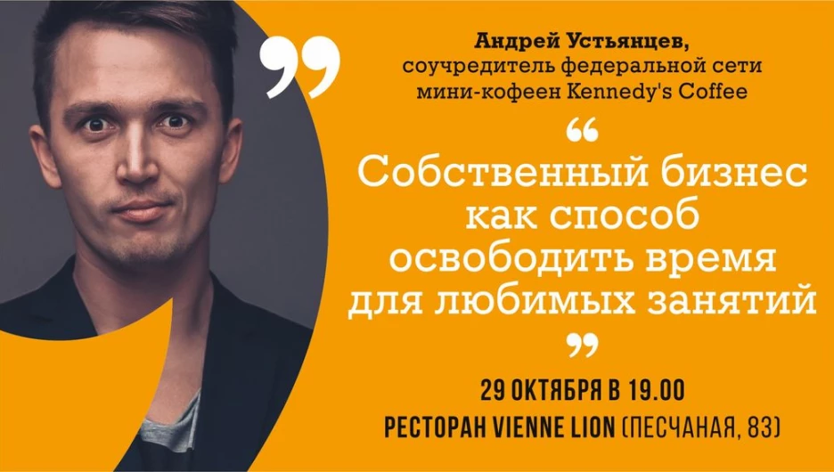 Ресторан Vienne Lion и издательский дом "Алтапресс" запускают серию встреч "Разговор за кружкой".